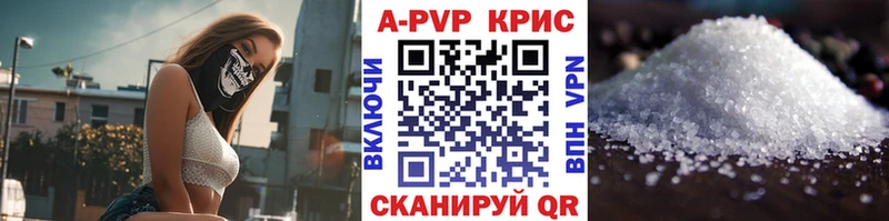 A PVP Соль  купить закладку  Кувандык 