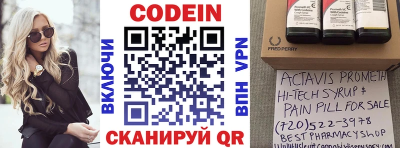 Codein напиток Lean (лин)  что такое наркотик  Кувандык 