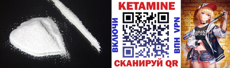 Кетамин ketamine  kraken как войти  Кувандык 