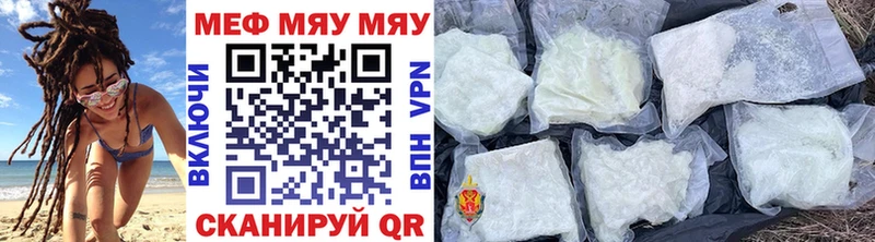 Мефедрон mephedrone  Кувандык 