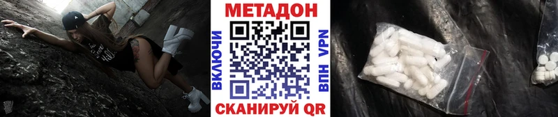 Метадон белоснежный  KRAKEN маркетплейс  Кувандык 